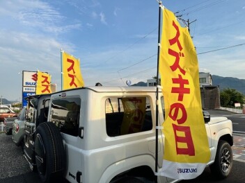 スズキの日開催中